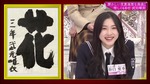 武元唯衣_私の輝かしい受賞遍歴ショー2