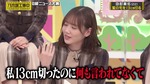 田村真佑_設楽の女1