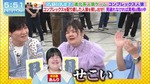 守屋麗奈_コンプレックス人狼5