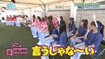 テロップ_言うじゃな～い#225