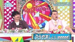 テロップ_うらやましぃぃeeeee！