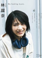 林瑠奈_グラビア12