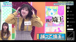 テロップ_踊って埼玉1