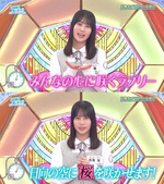 松尾桜_キャッチフレーズ1