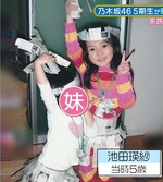 池田瑛紗_5歳