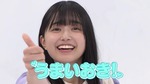 五百城茉央_うまいおき1