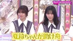 藤吉夏鈴_プライベートおでかけダイアリー4