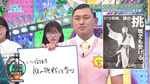 オードリー_いつ何時、誰の挑戦でも受ける