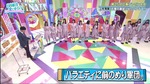 日向坂_バラエティに前のめり軍団