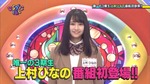 上村ひなの_上村ひなのの事をみんなでもっと知ろう6