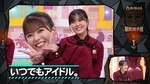 柴田柚菜_顔面選手権2