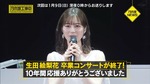 生田絵梨花_卒業コンサート2