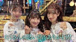 久美・美玲・高瀬の夢をかなえたろかSP1