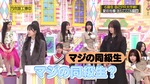 愛宕心響_マジの同級生五百城茉央1