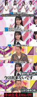 瀬戸口心月_勝手に6期生ダービー