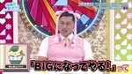オードリー_BIGになってやる1
