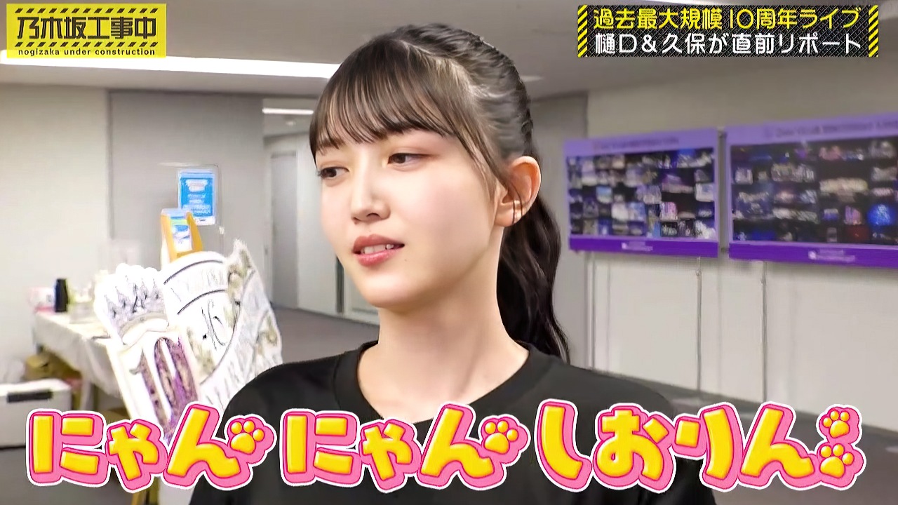 久保史緒里の経歴 : キリトリ坂