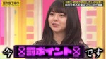 齋藤飛鳥_設楽に罰ポイント
