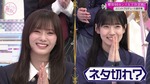 石森璃花_田村の好きなところ山手線ゲーム2