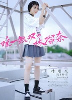 林瑠奈_グラビア33