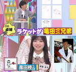 オードリー_ラケットが亀田三兄弟