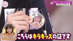 軍団_キラキッズ2