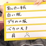 高山一実_理想の男性