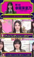 幸阪茉里乃_クイズ!三期生に聞きました!2