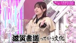 武元唯衣_私の輝かしい受賞遍歴ショー5