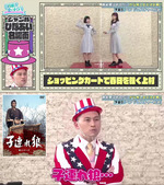 オードリー_子連れ狼