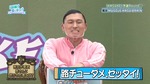 テロップ_路チューダメ、ゼッタイ！