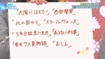 上村ひなの_昭和を知りまSHOWわ!!