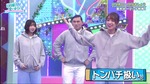 テロップ_トンパチ扱い1