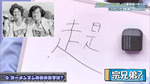 テロップ_宗兄弟？1
