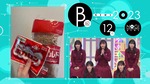 岡本姫奈_B級ニュース2023g