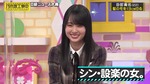 田村真佑_設楽の女2