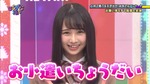 上村ひなの_みんなでもっと知ろう5
