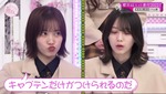 櫻坂_キャプテンバッジ3