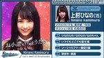 上村ひなの_日向坂野球部の奇跡4