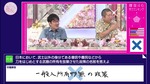 守屋麗奈_第4回学力ランキング2