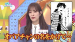 テロップ_オバアチャンの名にかけて