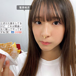 菅原咲月_食レポ130