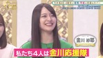 軍団_金川応援隊1