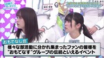 上村ひなの_妄想みらいヒストリー1