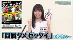 テロップ_贔屓ダメ。ゼッタイ。1