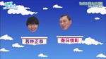 オードリー_電波少年てきな番組