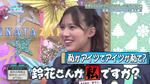 テロップ_私がアイツでアイツが私で?