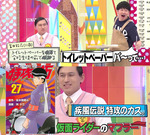 テロップ_疾風伝説_特攻のカス