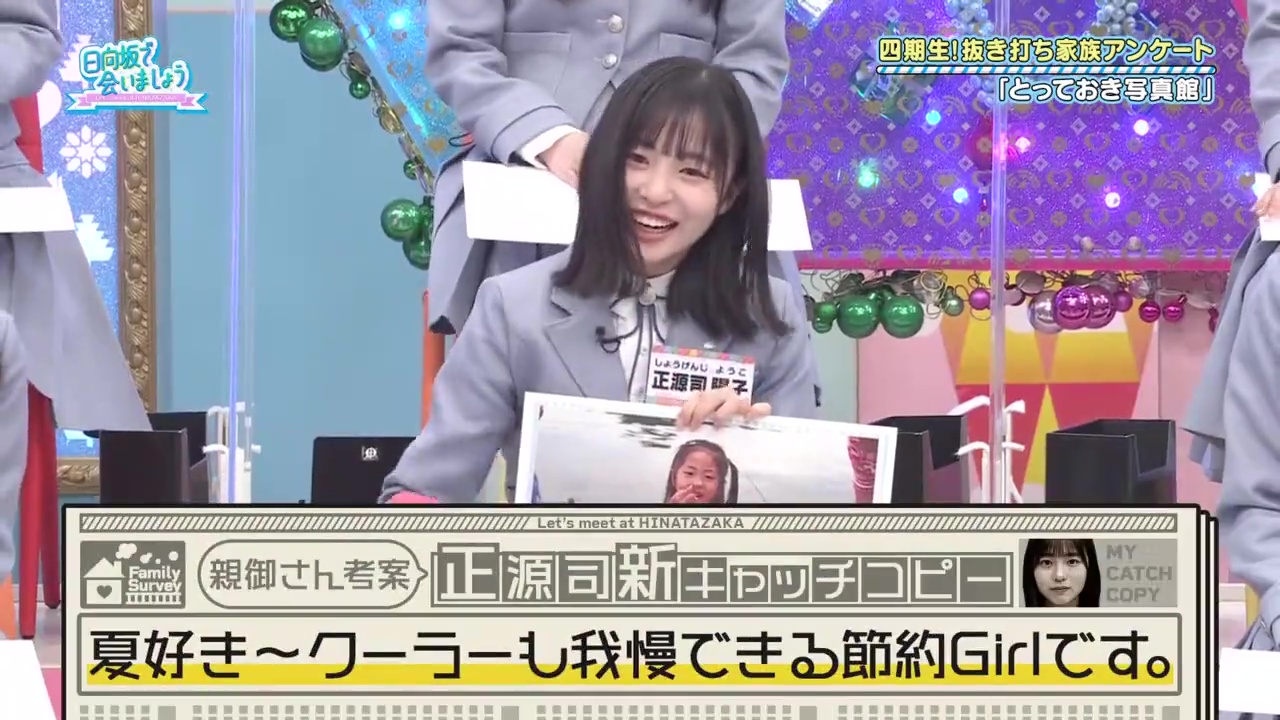 正源司陽子 : キリトリ坂