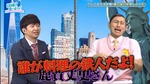 オードリー_鹿賀丈史さん1